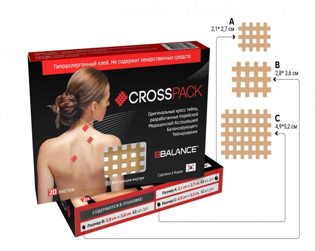 Кросс-тейпы-BB-CROSS_PACK-тип-А-7-лист.-тип-В-7лист.-тип-С-6-лист.-бежевый-1536x1229.jpg Кросс-тейпы-BB-CROSS_PACK-тип-А-7-лист.-тип-В-7лист.-тип-С-6-лист.-бежевый-1536x1229.jpg