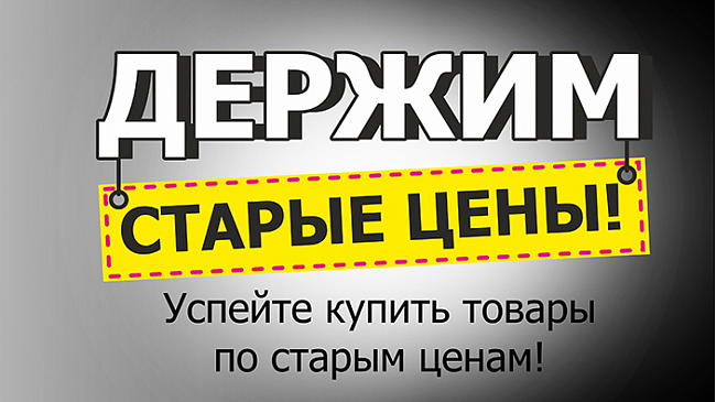 Изменение цен