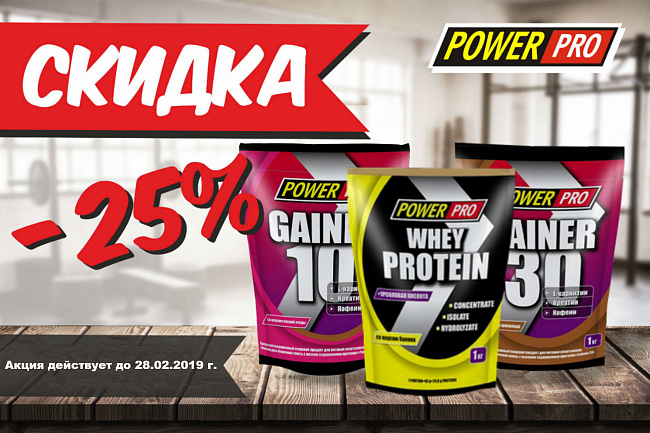 Акция PowerPro в офлайн магазинах "Медведь"