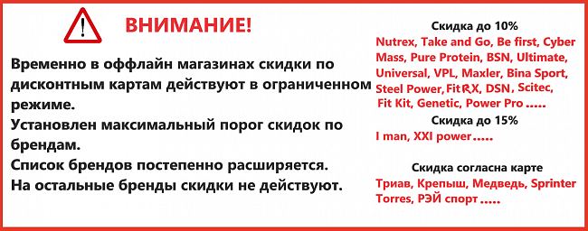 Дисконтгые карты в оффлпайн магазинах